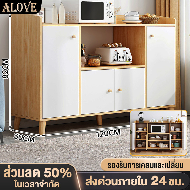 120cm ตู้วางของในห้องครัว ตู้เก็บของอเนกประสงค์ ตู้วางไมโครเวฟ พร้อมแผ่นกั้น ชั้นวางจาน ช่วยประหยัดพ