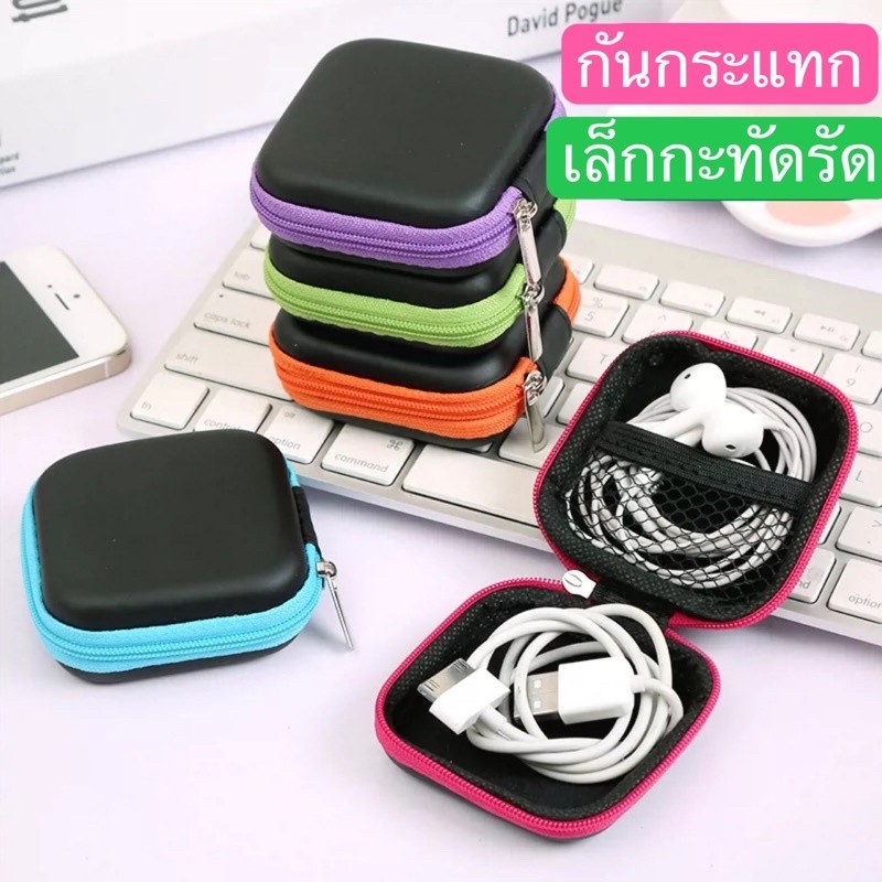 กระเป๋าเก็บหูฟัง (B-18 ขอบสี)เก็บสายชาร์จ กระเป๋าจัดระเบียบ คละสี