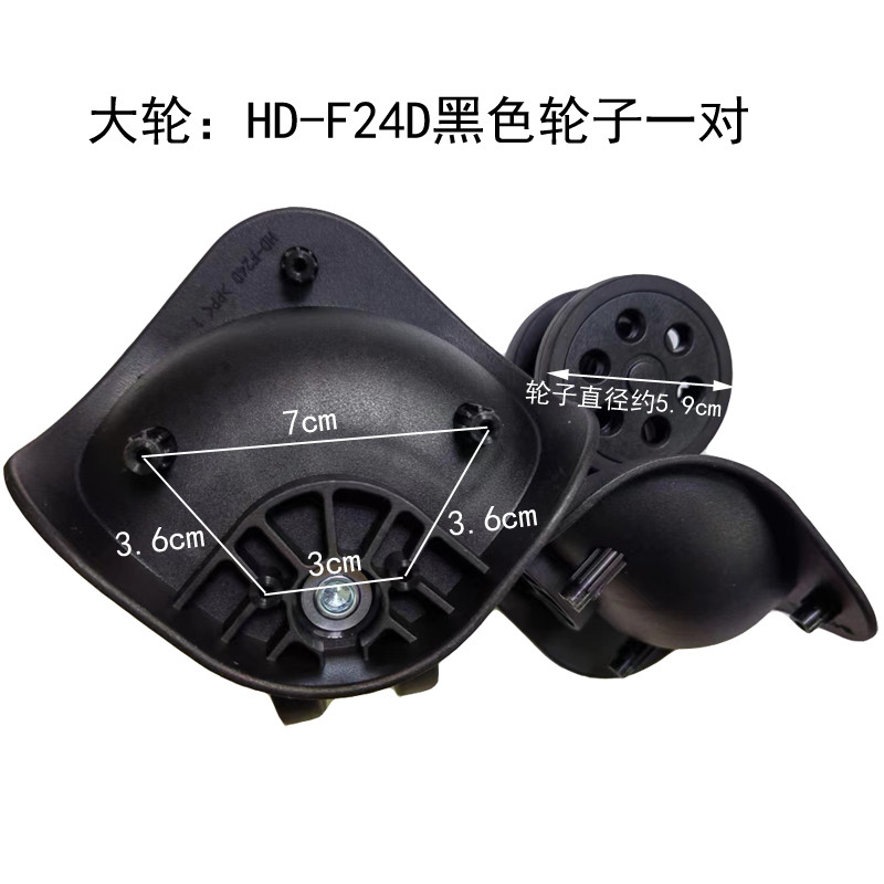 ((กรุณาการแข่งขันภาพถ่าย) Hd-f24d รถเข็นล้อ Universal ล้อเปลี่ยนกระเป๋าเดินทางรอกซ่อมเหมาะสําหรับ Shengyuan C24 ล้อ