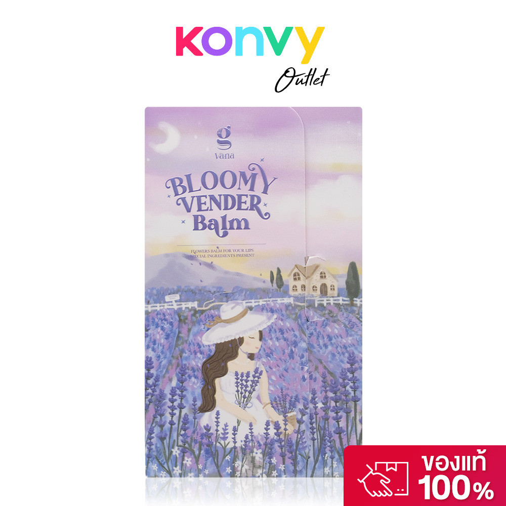 Gvana Bloomy Vender Balm 12g บาล์มดอกไม้ บำรุงริมฝีปาก.