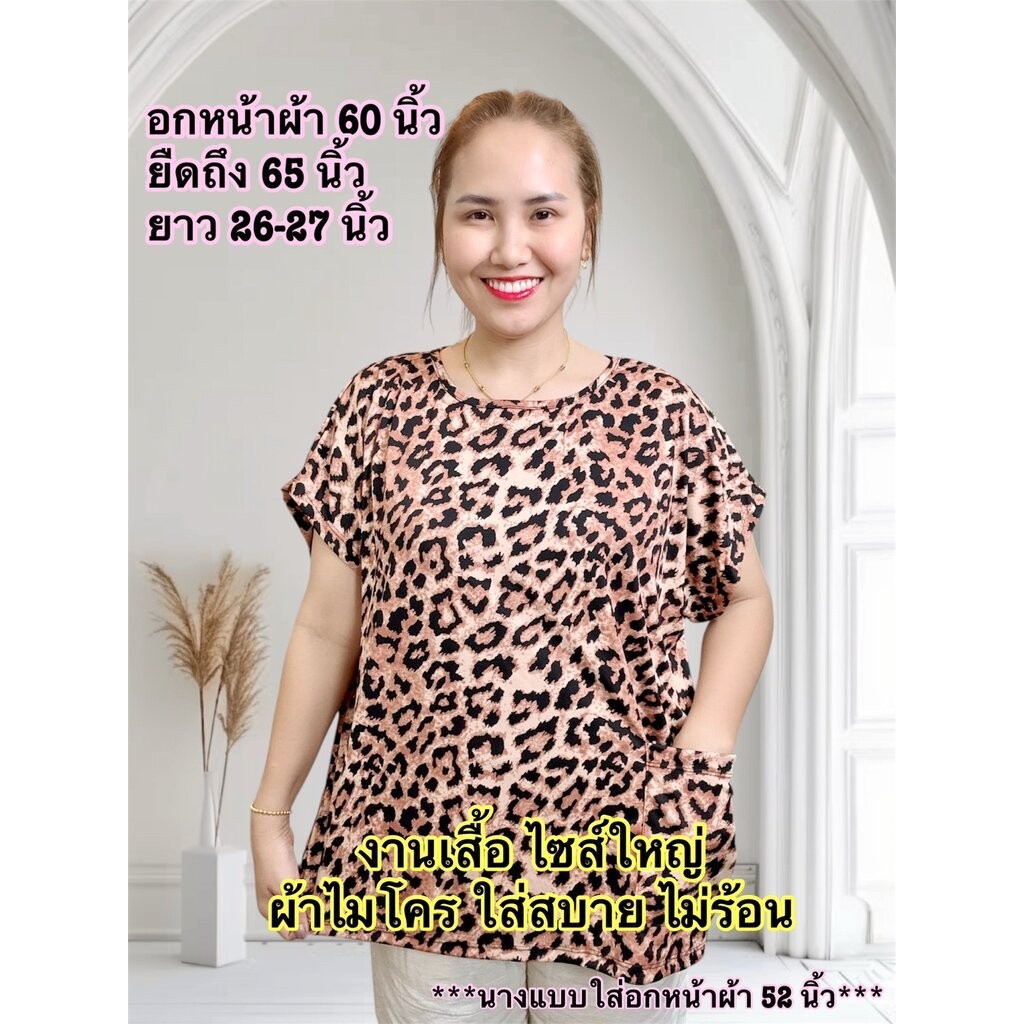 A13 งานเสื้อ ผ้าไมโคร อกหน้าผ้า 60 นิ้ว ผ้านุ่ม เย็น ใส่สบาย