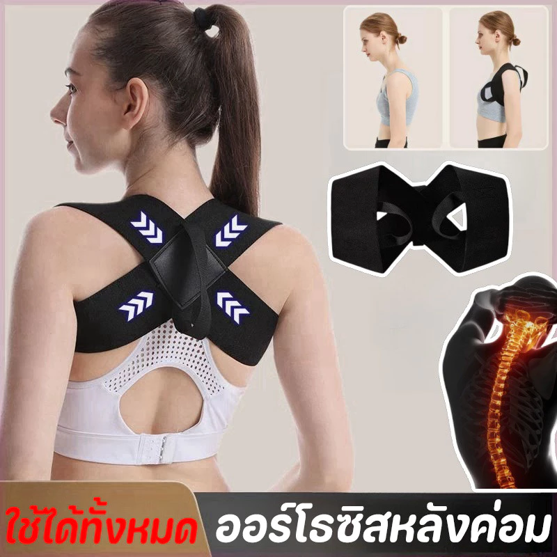 เข็มขัดพยุงหลังแก้หลังค่อม แก้ไขหลังค่อมขนาดเล็ก แก้ปวดหลัง เปลี่ยนแปลงลักษณะ ออกกำลังกาย