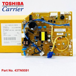 บอร์ดแอร์แคเรียร์ แผงวงจรคอยล์เย็นแคเรียร์ Carrier ของแท้ Pa…