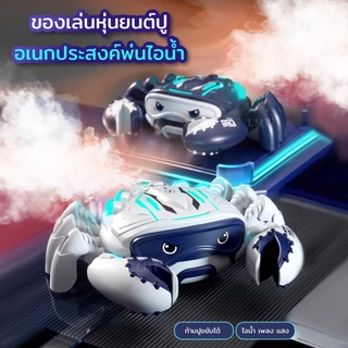 ของเล่นเด็ก ปูเดินได้ไฟฟ้า พร้อมเสียง การเคลื่อนไหวและแสง สามารถพ่นน้ำได้ ของเล่นจําลองสําหรับเด็ก หลบหลีกสิ่งกีดขวางอัต