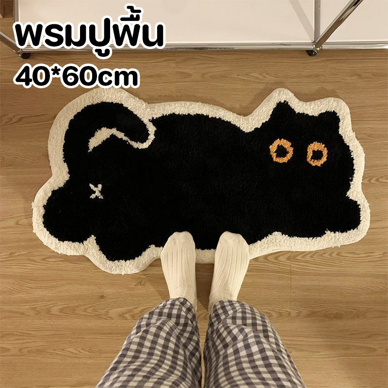 พร้อมส่ง พรมปูพื้น ลายน่ารักสุดๆ นิ่มสบาย ดูดซับน้ำได้ดี กันลื่น ขนนุ่ม สําหรับตกแต่งบ้าน 40X60cm