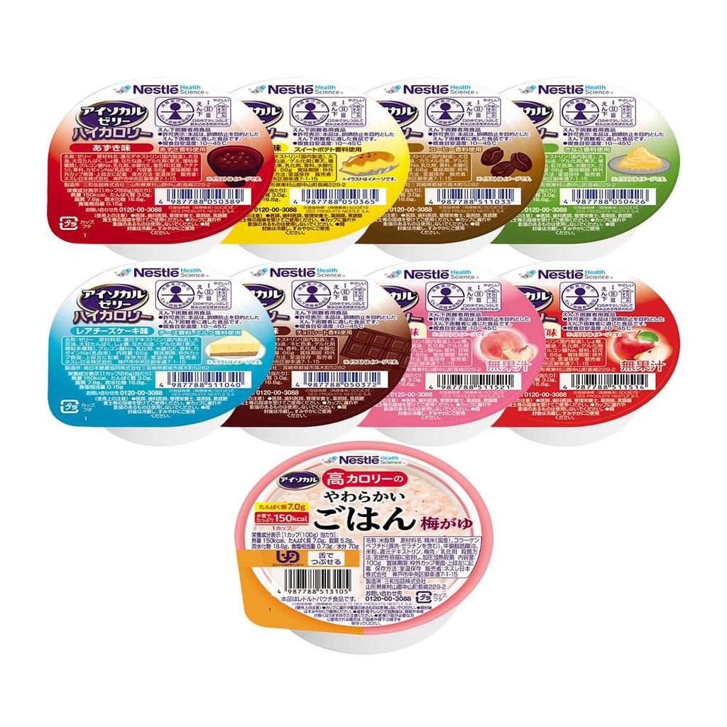 Nestle Isocal High-Calorie Soft Rice with Ume (Plum) 100g x 12 packs + Isocal Jelly High-Calorie Set