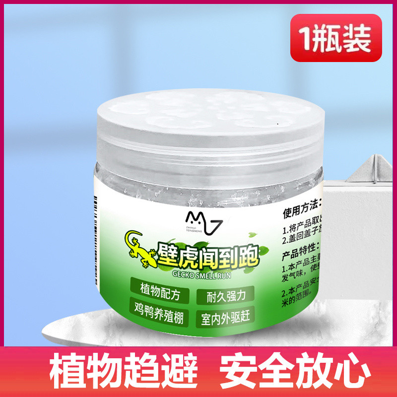 Gecko Buster Long-Term ที่มีประสิทธิภาพในครัวเรือนในร่มปลอดสารพิษที่มีประสิทธิภาพ Expelling Gecko ทั