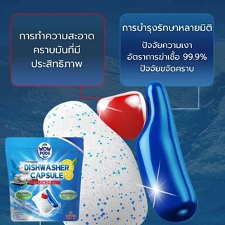 เจลล้างจาน สำหรับเครื่องล้างจาน 50ก้อน เม็ดน้ำยาล้างจาน มีประสิทธิภาพ ขจัดคราบมัน น้ำยาล้างจาน