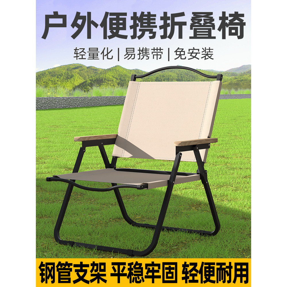 Outdoor Folding Chair Portable Camping Kermit Chair Ultra-light Backrest Fishing Chair Director Chai