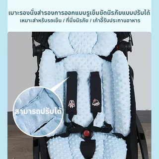 COD เบาะรองนั่ง เบาะรองรถเข็นเด็ก ผ้านิ่ม ระบายอากาศ กันลม อุปกรณ์เสริมรถเข็นเด็ก