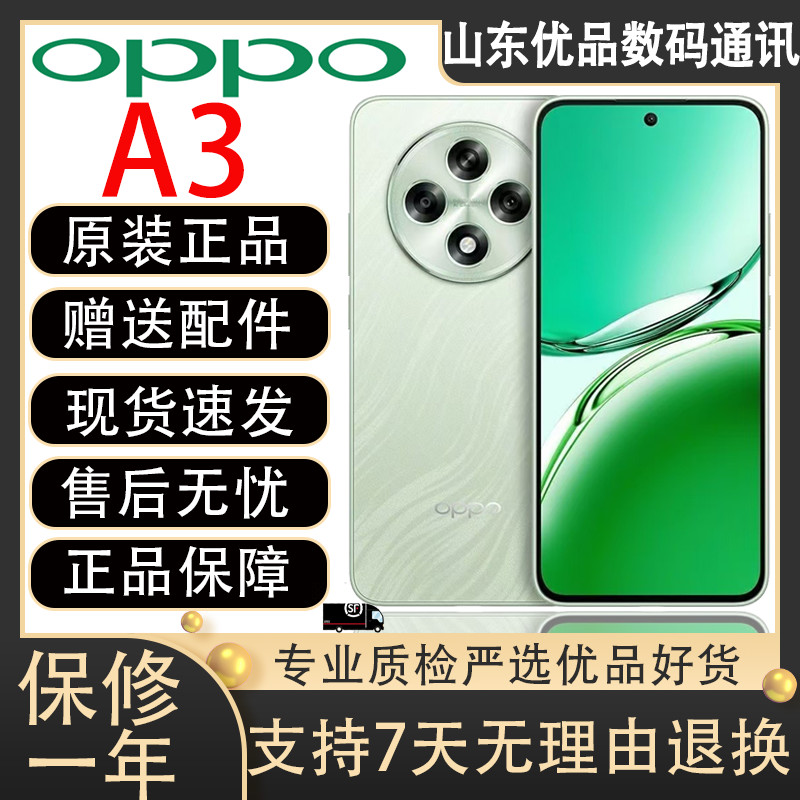 [จัดส่งในวันเดียวกัน] OPPO A3รุ่นใหม่ป้องกันการตกกันน้ำและทนทานหน้าจอลายนิ้วมือแบบตัวต่อตัว7.15มม. บ