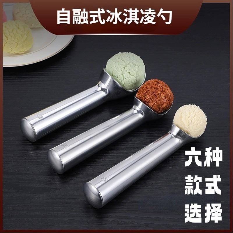 ช้อนไอศกรีม ไอศกรีม Self-Melting Ball Scoop Ice Cream Tube Ice Cream Scoop Tool Ice Cream Tube Ball 