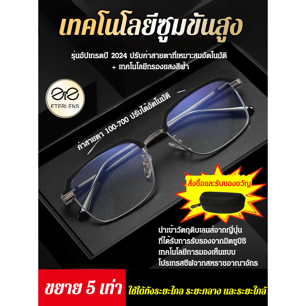 【เทคโนโลยีซูมขั้นสูง】แว่นสายตายาวคลาสสิก เอชดี เทคโนโลยีสีดํากรอบโลหะแว่นตาอ่านหนังสือ แว่นอ่านหนังสือป้องกันแสงสีฟ้าสำหรับผู้ชายนักธุรกิจ