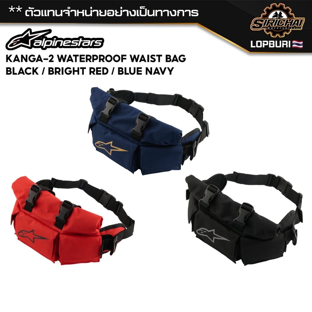 กระเป๋าคาดเอว มอเตอร์ไซค์ ALPINESTARS KANGA-2 WATERPROOF WAIST BAG