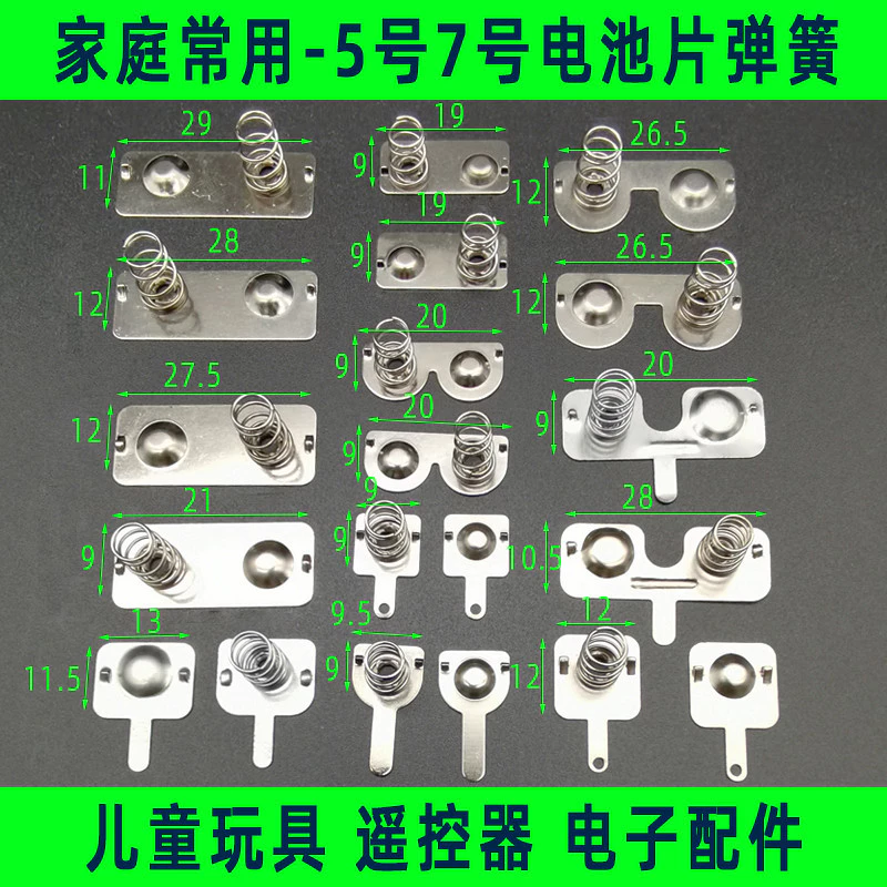 สปริงแบตเตอรี่ เบอร์ 5 เบอร์ 7 รีโมทคอนโทรลของเล่นกล่องแบตเตอรี่ เศษกระสุน โกดังสล็อต บวก ลบติดต่อชิ้น 10 ชุด 100 ชุด