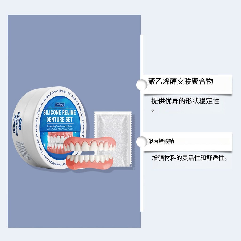 แก้ไขฟันฟันปลอมชุดเต็มปากจําลองปกน่าเกลียดฟันกาววัสดุบรรจุชั่วคราวฟันปลอมที่มองไม่เห็นฟันปลอม20250319 - รูปที่ 3