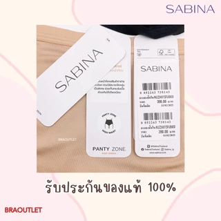 SABINA กางเกงใน (เอวสูง) กระชับหน้าท้อง M-XXL 🔥 light control NUZ24015