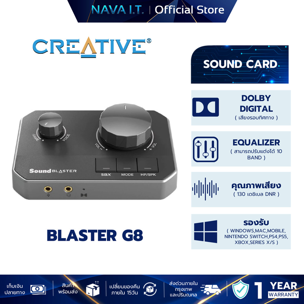SOUND CARD (ซาวด์การ์ด) CREATIVE SOUND BLASTER G8 EXTERNAL USB SOUND CARD