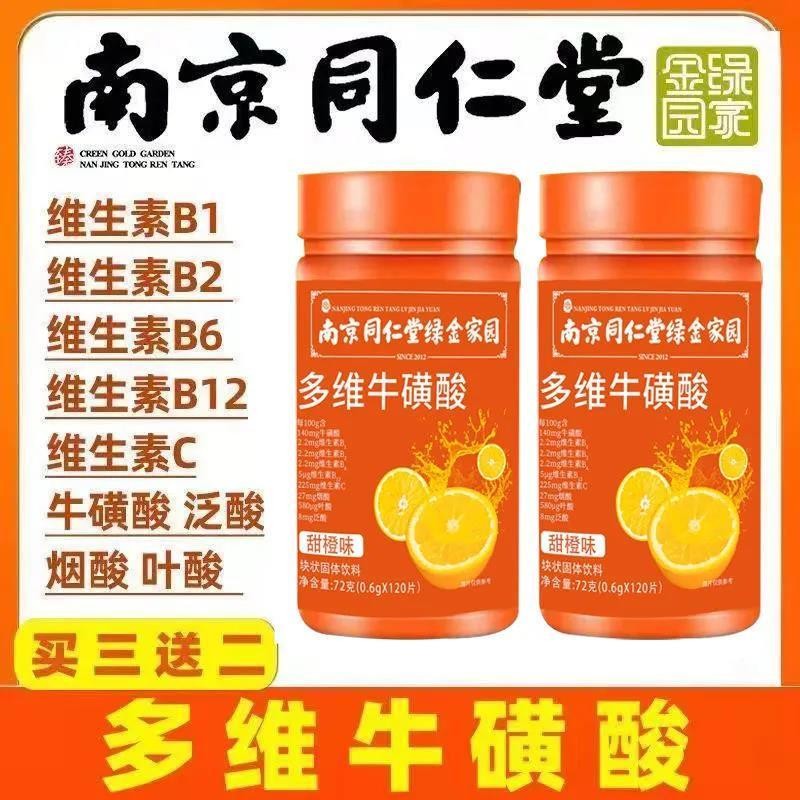 [คลังสินค้าพร้อม] Multivitamin Taurine Vitamin Tablets Vitamin c Complex Vitamin b Family Multivitam