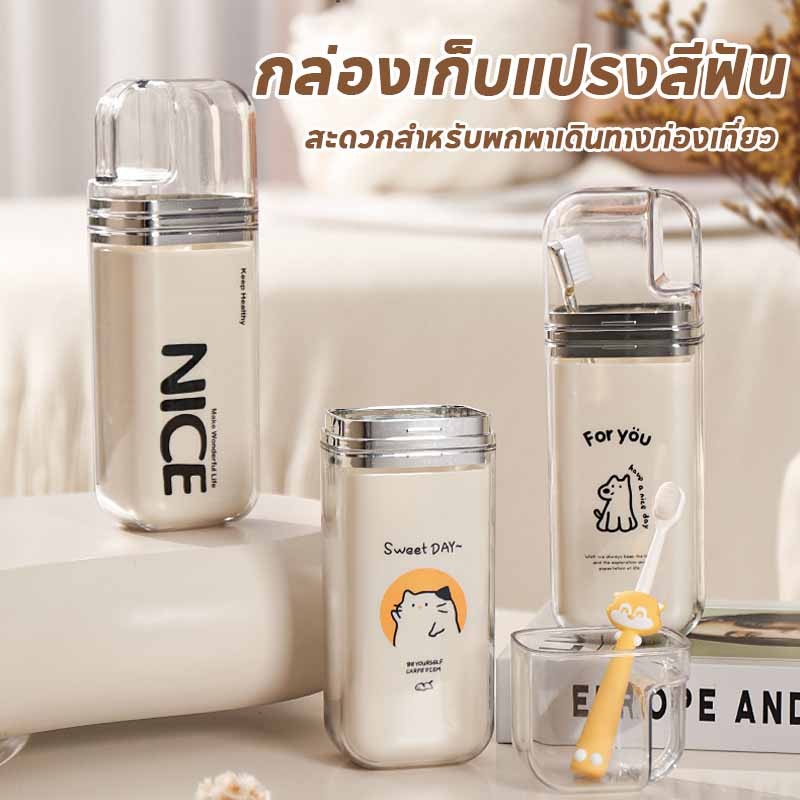 พร้อมส่ง กล่องเก็บแปรงสีฟัน 3in1 ถ้วยแปรงสีฟันแบบพกพา สามารถแยกได้ สะดวกสำหรับพกพาเดินทางท่องเที่ยว