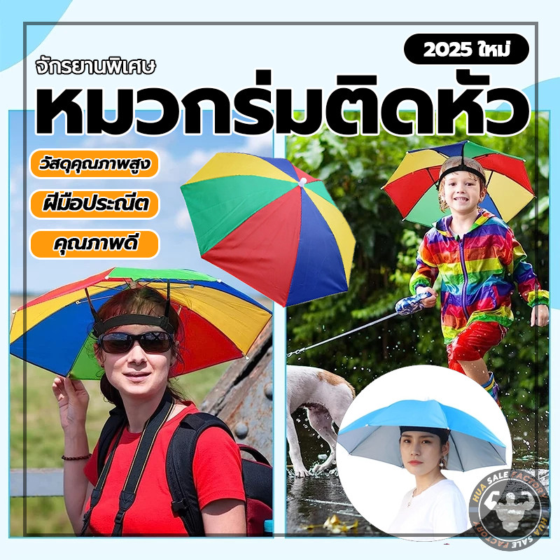 แข็งแรงทนทาน แบบพับ กร่มหมวกตกป สำหรับเดินป่าตกปลาตั้งแคมป์สำหรับฝนตก/แดด