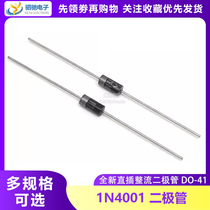 ((10 ชิ้น) ยี่ห้อใหม่ของแท้ 1N4001 IN4001 Rectifier Diode DO-41 แผ่นกําหนดส่วนประกอบอิเล็กทรอนิกส์