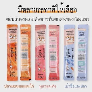 ขนมแมวเลีย แบรนด์ไทย 【ชุดสุดคุ้ม 200ชิ้น】 ให้คุณค่าทางโภชนาการและสุขภาพที่ดีเพื่อน้องแมวที่คุณรัก สูตรใหม่ PetyPet P26