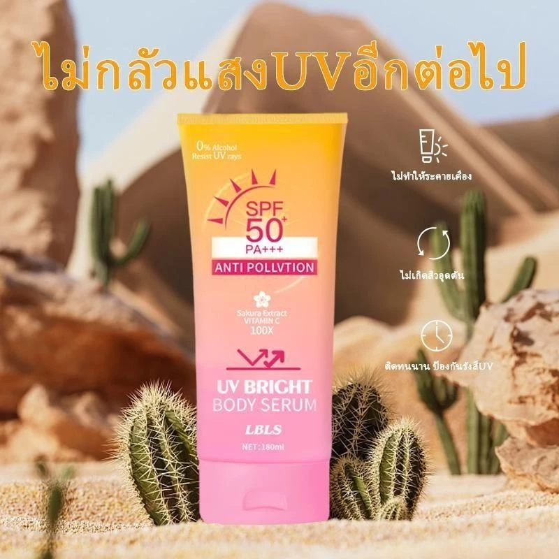 【ซื้อ 1 แถม 1】LBLS กันแดดตัว โลชั่นป้องกันแสงแดด กันแดด Sunscreen 180ml SPF50+PA+++++【จัดส่งจากกรุงเทพในวันนี้】ครีมกันแด thumbnail 7