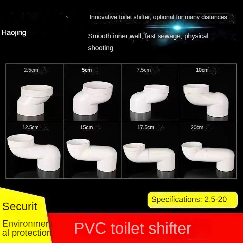Pvc110 ท่อระบายน้ําห้องน้ํา Lifter 5 ซม. 10 ซม.Pitch Converter อุปกรณ์ห้องน้ํา Lifter