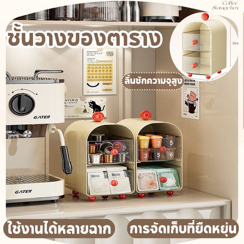 กล่องเก็บถุงชา ของเข้าหอ ที่เก็บของแบบตั้งโต๊ะ ชั้นวางถุงชาสองชั้นรูปตัว ชั้นวางกาแฟแคปซูล
