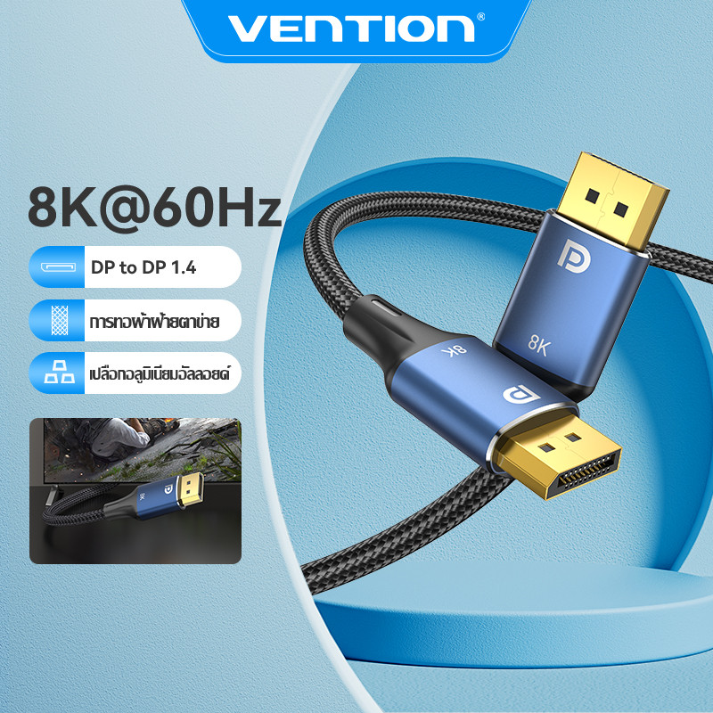 Vention DP 1.4 Male to Male สายเคเบิ้ลชุบทอง 1080P 240Hz อัตราการรีเฟรชสูง รองรับ HDR 8K HD