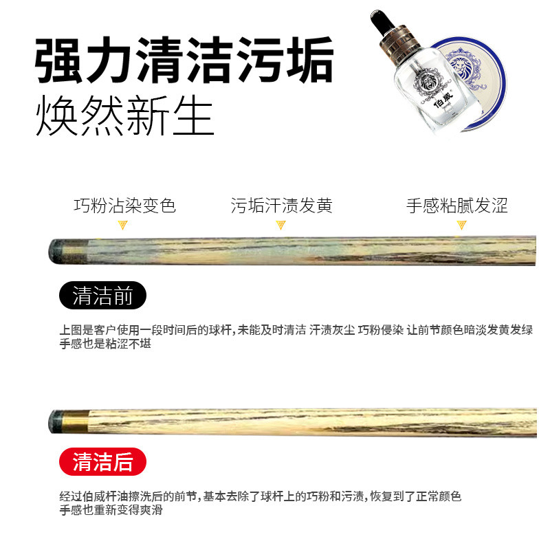 Berway บิลเลียดคิวบํารุงรักษาน้ํามัน Deep Care ชุดผงทําความสะอาด Moisturizing Cue Oil บิลเลียดจีนสนุ