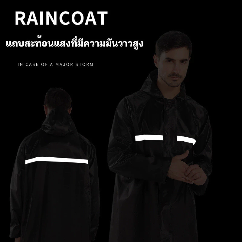 ชุดเสื้อและกางเกงกันฝน มีแถบสะท้อนแสง รุ่นหมวกติดเสื้อ thumbnail 6