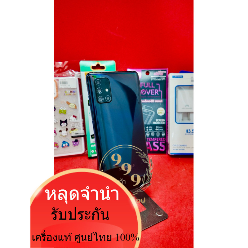 โทรศัพท์ Samsung A71 Ram8/128 เครื่องในรูปเครื่องไทย  มือถือ  ตองเก้า โมบายช็อป โทรศัพท์มือสอง