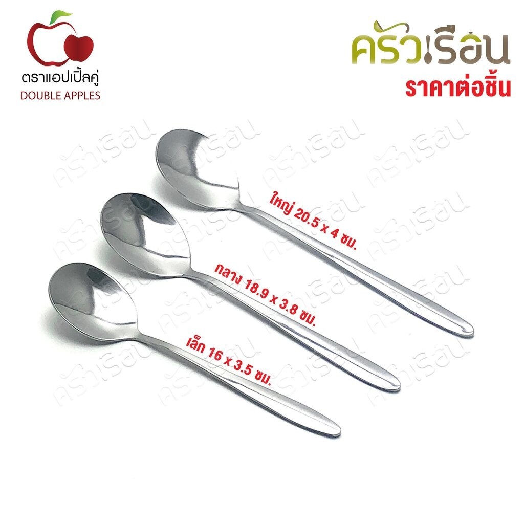 Double Apples ช้อนเกาหลี ลายเรียบ กลาง 18.9 x 3.8 ซม. รูปที่ 7