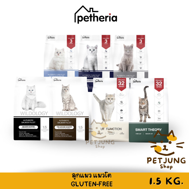Petheria อาหารแมวเพ็ทเทอเรีย ขนาด 1.5kg ลูกแมว แมวโต Gluten-free ไม่เติมเกลือ dfghg