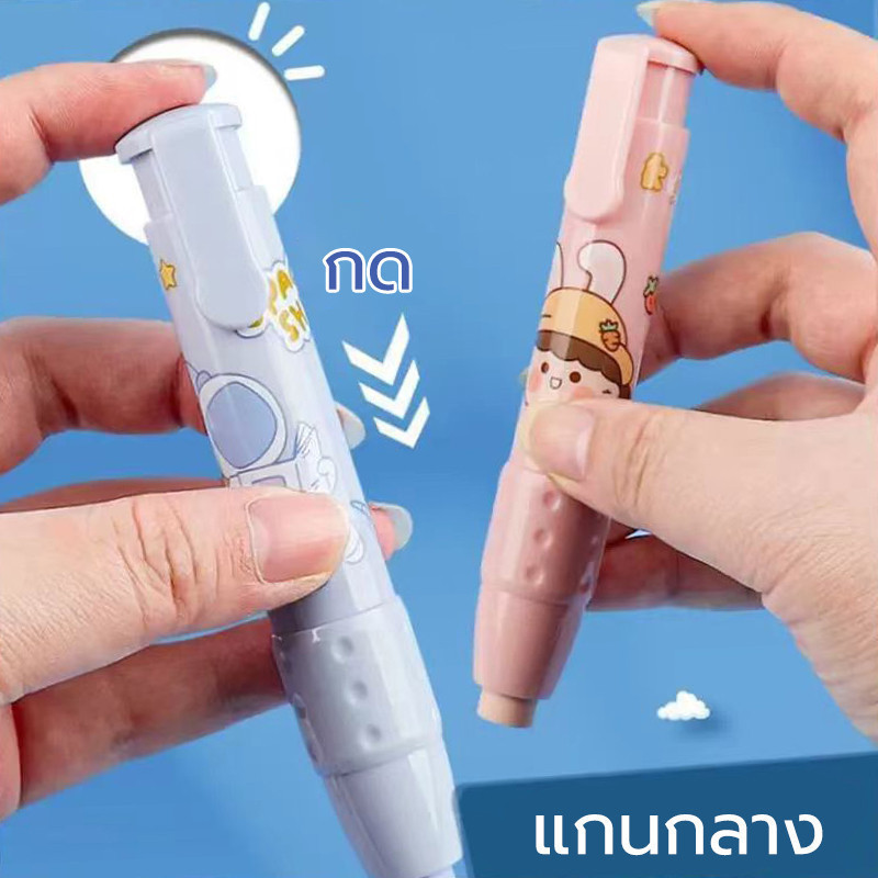 ยางลบด้ามปากกาลายการ์ตูน น่ารัก ใช้งานสะดวก พร้อมไส้ 2 ชิ้น เปลี่ยนไส้ได้