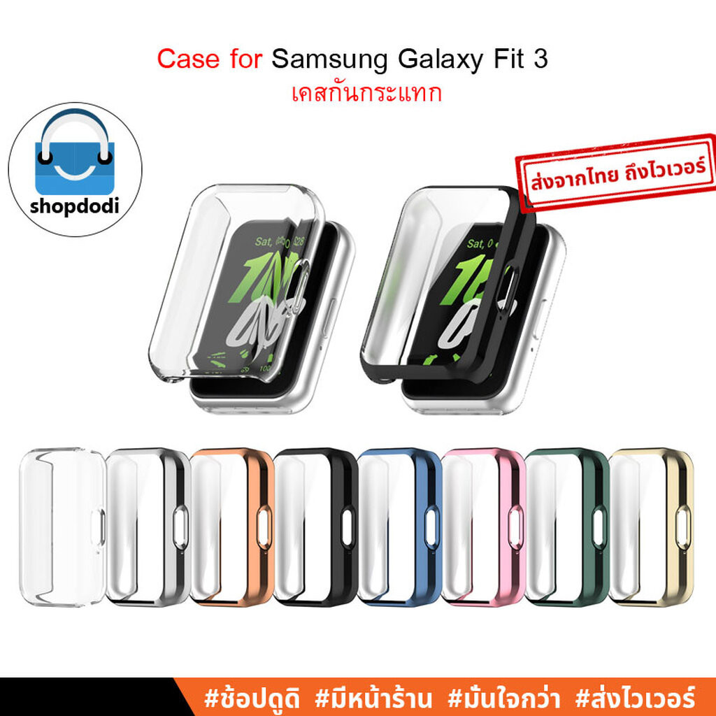#Shopdodi เคส Samsung Galaxy Fit 3 (Fit3) Case Full Frame เคสกันกระแทก เนื้อยางTPU ปิดทับหน้าปัด