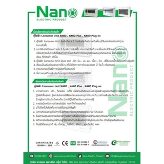 NANO Plus ตู้คอนซูมเมอร์ 2ช่อง เมนธรรมดาMCB/กันดูดRCBO กันไฟดูดไฟช็อตไฟเกิน ตู้ไฟ เมนกันดูด