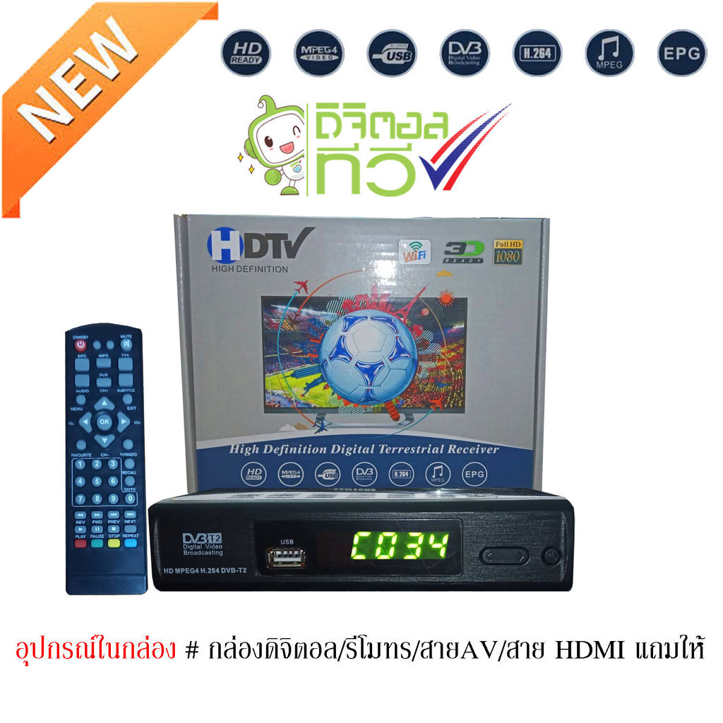 【จัดส่งที่รวดเร็ว】กล่องดิจิตอลทีวี DigitalTV HDTV HD BOX ใช้ร่วมกับเสาอากาศทีวี คมชัดด้วยระบบดิจิตอล สินค้าคุณภาพ สินค้า