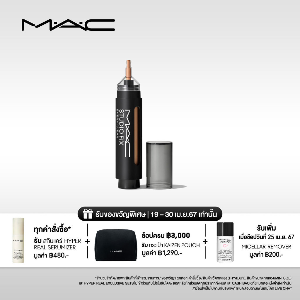 MAC Studio Fix Every-Wear All-Over Face Pen 12ML / แมค คอนซีลเลอร์ รองพื้น และคอลซีลเลอร์ในแท่งเดียว