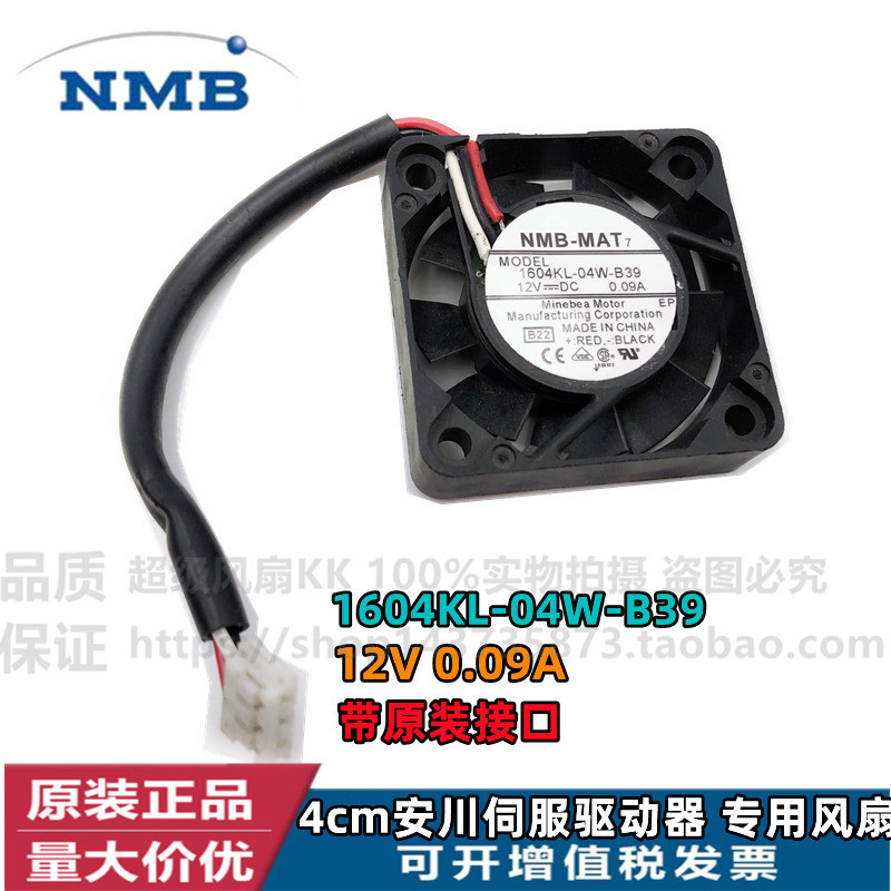 1604kl-04w-b39 12V 0.09 NMB-MAT Agawa Servo Driver พัดลมอินเวอร ์ เตอร ์ 4010