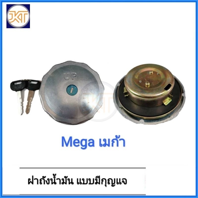 ส่งไว ฝาถังน้ำมัน​ ฝาถังโซล่า​ ฝาปิดถังน้ำมัน​ Hino Mega เมก้า ​แบบมีกุญแจ