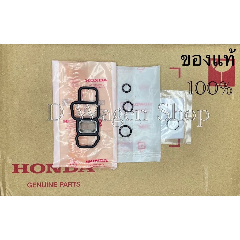 โอริง VtecHonda Civic 2006-2021 CRV 2.0 G3 Accord G8 G9 2008-20192.0 Hr-v 2015-2019 เครื่องตระกูล R18 R20 แท้ศูนย์100%