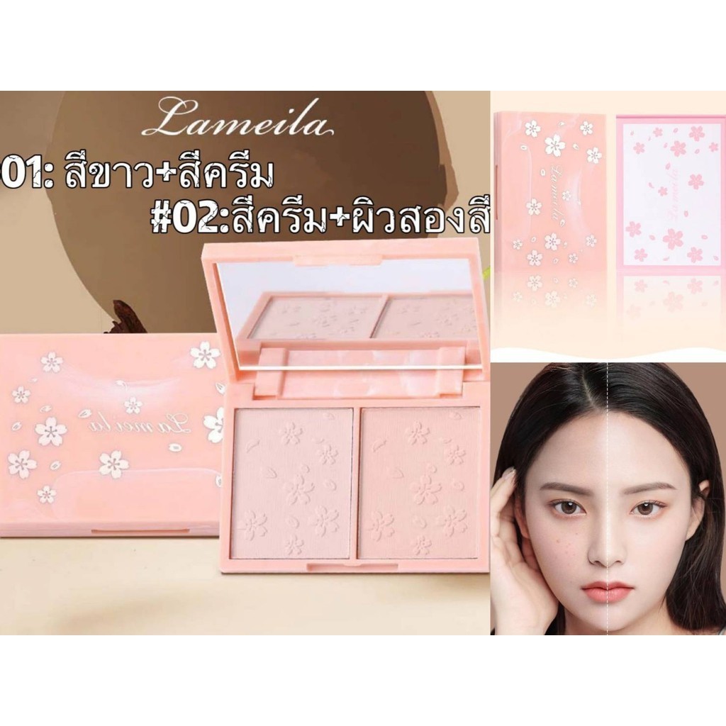 ใหม่🎇🎇แป้งเค้กทูเวย์ 2in1ผสมรองพื้น LAMEILA มีกระจก ในตัว🎇🎇