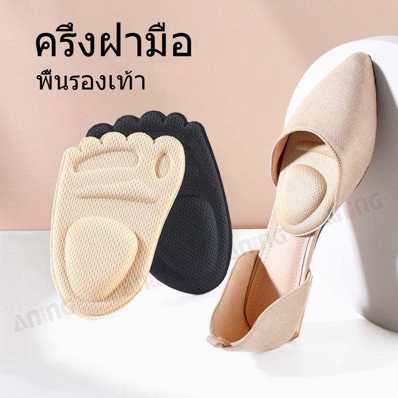 พื้นรองเท้าเสริมส้นแบบครึ่งส้น มีแผ่นดูดซับแรงกระแทก บรรเทาอาการปวด กันลื่น ปรับขนาดได้