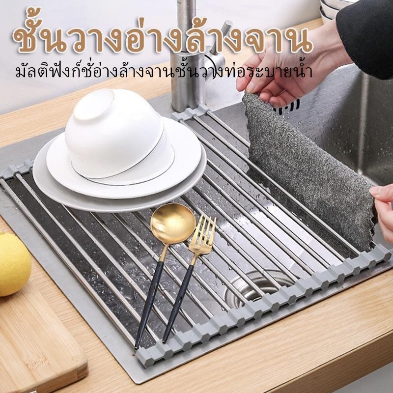 ชั้นวางตะแกรงระบายน้ำสเตนเลสแบบพับได้ สำหรับวางผักและผลไม้ ตะแกรงคว่ำจาน ชั้นวางอ่างล้างจานสแตนเลสแข็งแรง คุณภาพดี