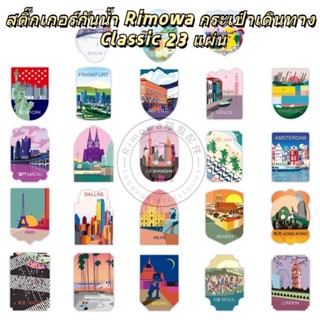 Rimowa สติ๊กเกอร์ติดกระเป๋าเดินทาง RImowa สติ๊กเกอร์ติดกระเป…