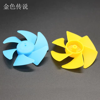 Turbo Handmade รุ ่ น DIY พัดลมใบมีดวัสดุสีเหลืองสีฟ ้ าสีเขียวสีชมพูโปร ่ งใสหกใบมีดใบพัดพัดลมมีดอุปกรณ ์ เสริม