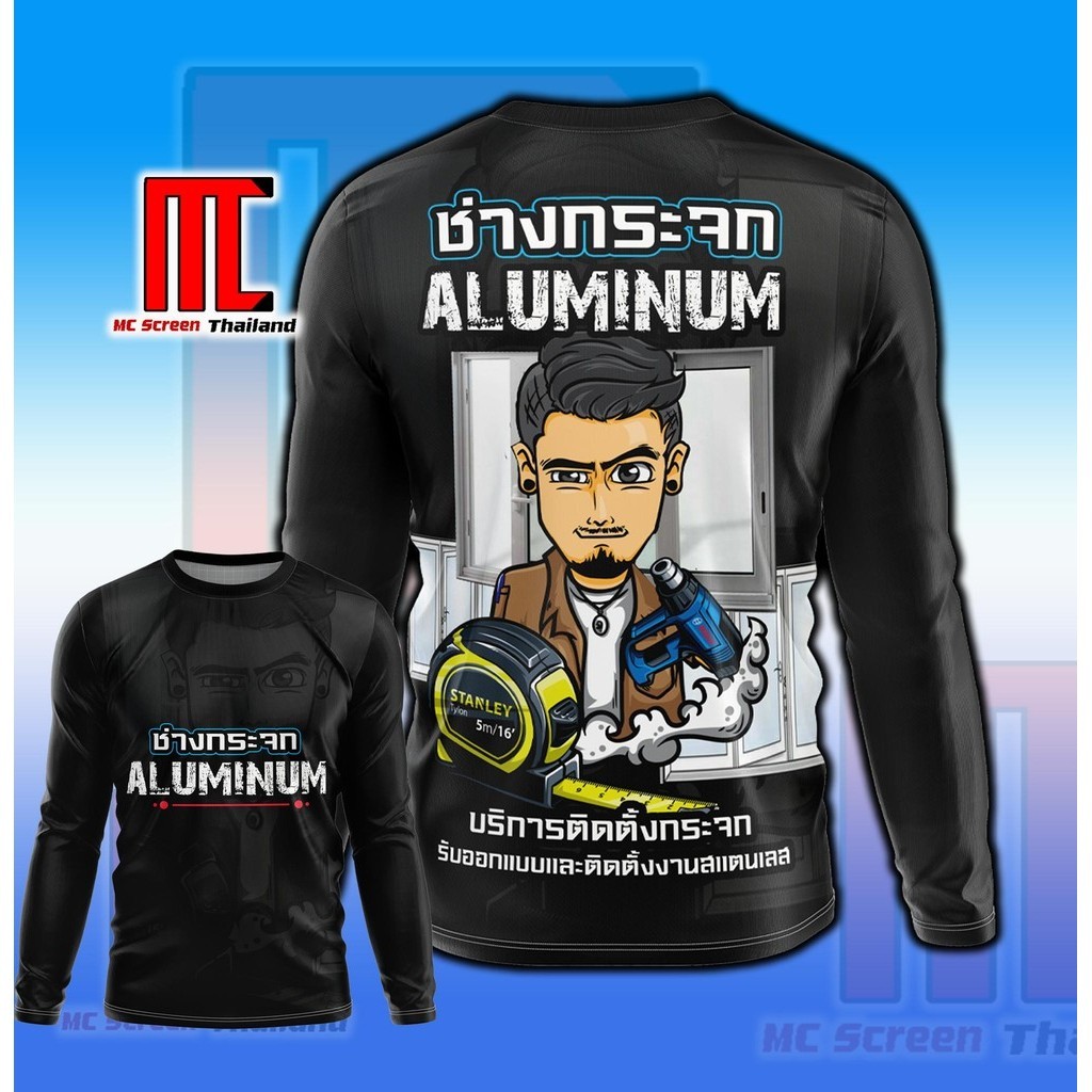 ช่างกระจก D262 แขนยาว ช่าง กระจก เสื้อพิมพ์ลาย ผ้าไมโครละเอียดเกรดเอ พรีเมี่ยม คอกลม limited edition